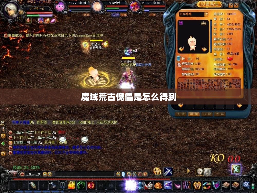 魔域荒古傀儡是怎么得到 - 轩辕网