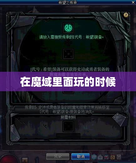 装备传承需要什么样的条件 - 轩辕网